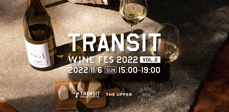 【ワインフェス第三弾】丸の内テラスで11/6(日)にて開催決定!!